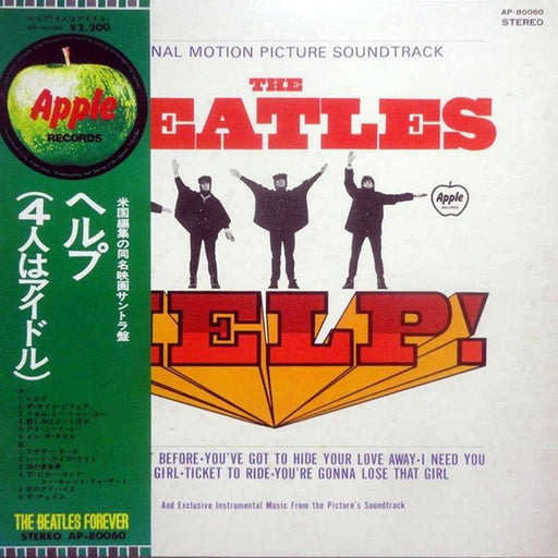 The Beatles – Help! (Original Motion Picture Soundtrack) (LP, Vinyl Record Album)