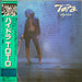 Toto – Hydra (LP, Vinyl Record Album)