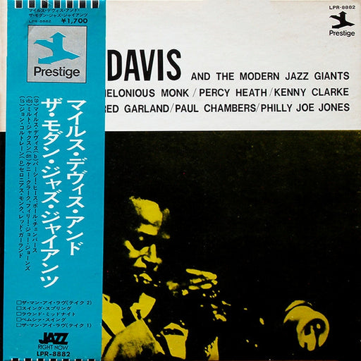 Miles Davis – Miles Davis And The Modern Jazz Giants (LP, Vinyl Record Album)