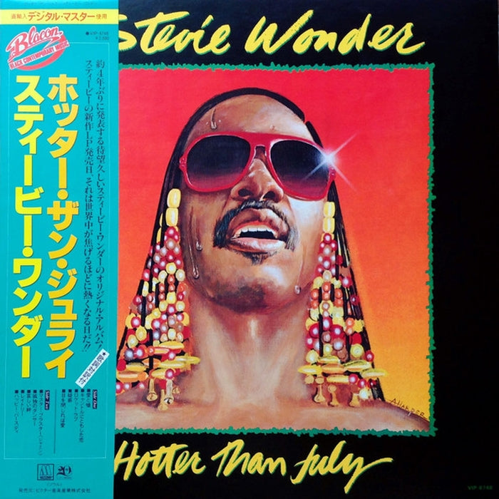 Stevie Wonder, Stevie Wonder – Hotter Than July = ホッター・ザン・ジュライ (LP, Vinyl Record Album)