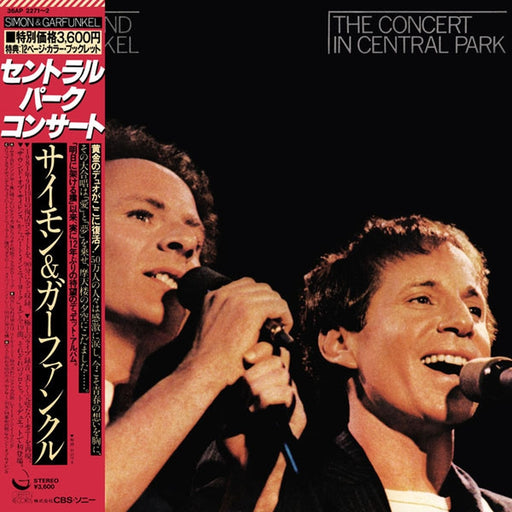 Simon & Garfunkel – The Concert In Central Park (LP, Vinyl Record Album)