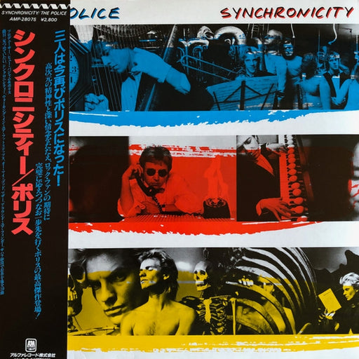 The Police – Synchronicity = シンクロニシティー (LP, Vinyl Record Album)