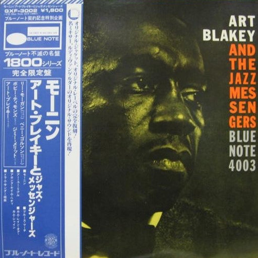 Art Blakey & The Jazz Messengers – Art Blakey And The Jazz Messengers (LP, Vinyl Record Album)