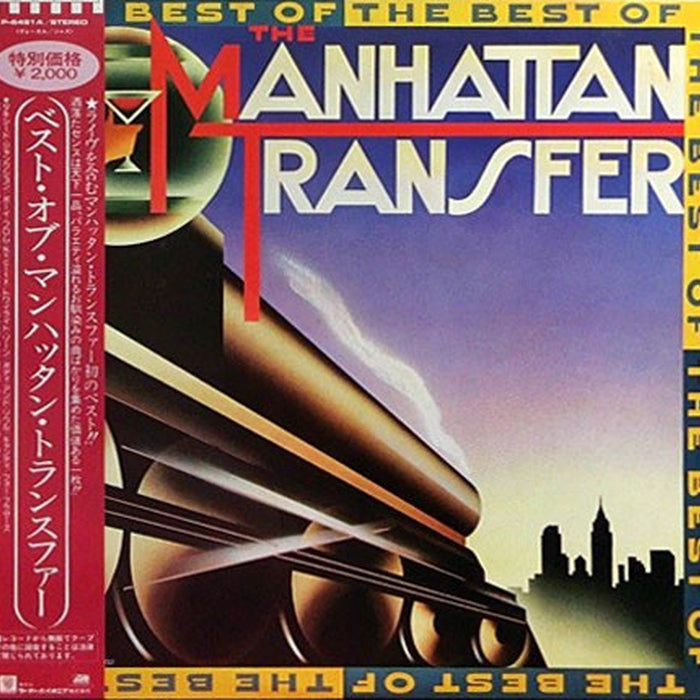 The Manhattan Transfer, The Manhattan Transfer – The Best Of The Manhattan Transfer = ベスト・オブマンハッタン・トランスファー (LP, Vinyl Record Album)