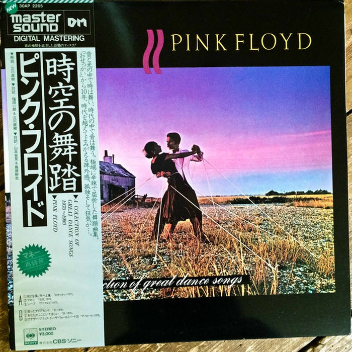 Pink Floyd – A Collection Of Great Dance Songs (LP, Vinyl Record Album)