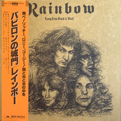 Rainbow, Rainbow – Long Live Rock 'N' Roll = バビロンの城門 (LP, Vinyl Record Album)