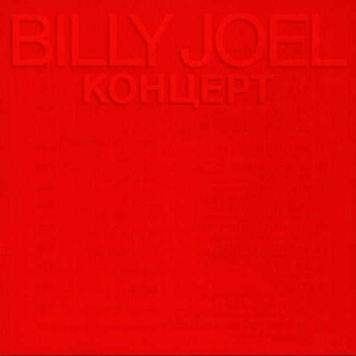 Billy Joel – Концерт (LP, Vinyl Record Album)