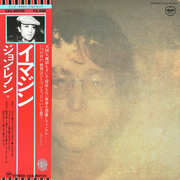 John Lennon – Imagine (LP, Vinyl Record Album)