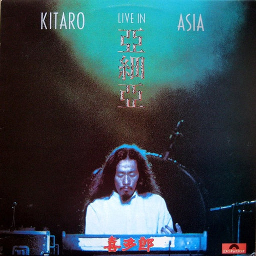 Kitaro – Live In Asia (LP, Vinyl Record Album)