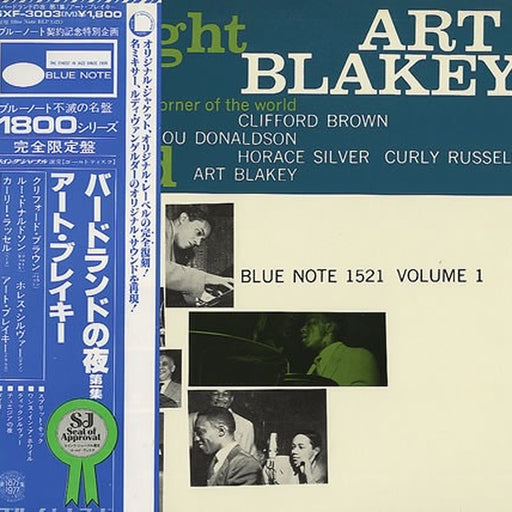 Art Blakey Quintet – A Night At Birdland Volume 1 (LP, Vinyl Record Album)