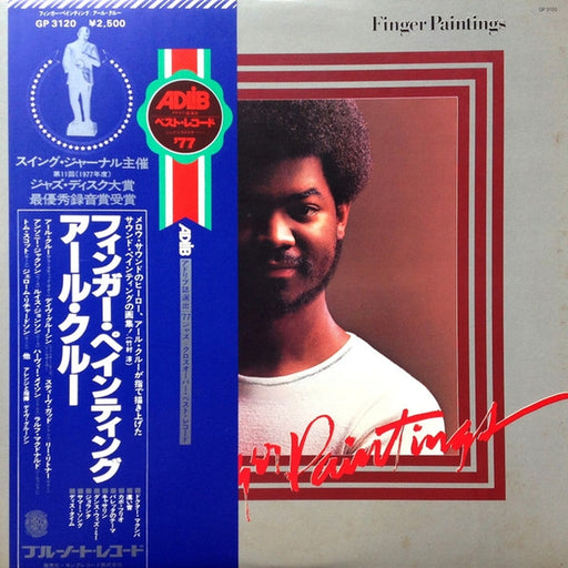 Earl Klugh, Earl Klugh – Finger Paintings = フィンガー・ペインテイング (LP, Vinyl Record Album)