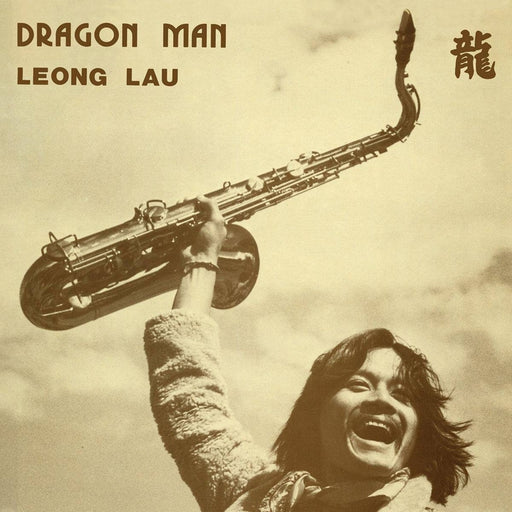 Leong Lau – Dragon Man (LP, Vinyl Record Album)