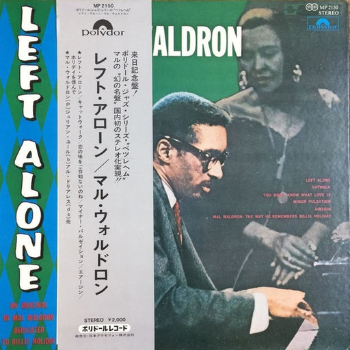 Mal Waldron – Left Alone (LP, Vinyl Record Album)