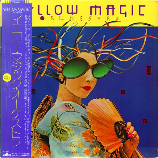 Yellow Magic Orchestra, Yellow Magic Orchestra – Yellow Magic Orchestra = イエロー・マジック・オーケストラ (LP, Vinyl Record Album)