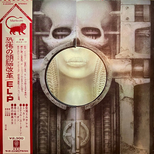 Emerson, Lake & Palmer – Brain Salad Surgery (LP, Vinyl Record Album)