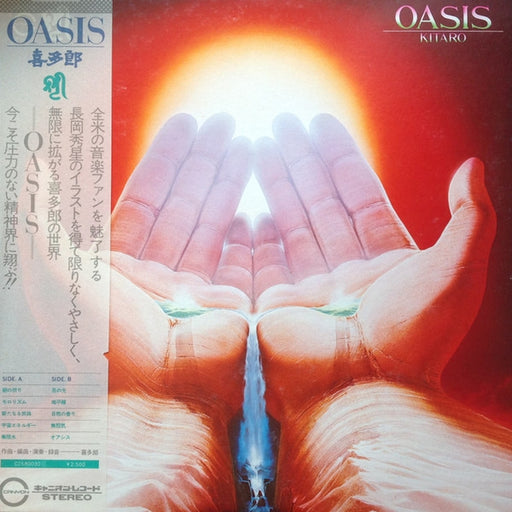 Kitaro, Kitaro – Oasis (LP, Vinyl Record Album)