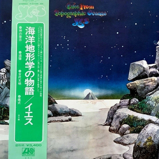 Yes – Tales From Topographic Oceans = 海洋地形学の物語 (LP, Vinyl Record Album)