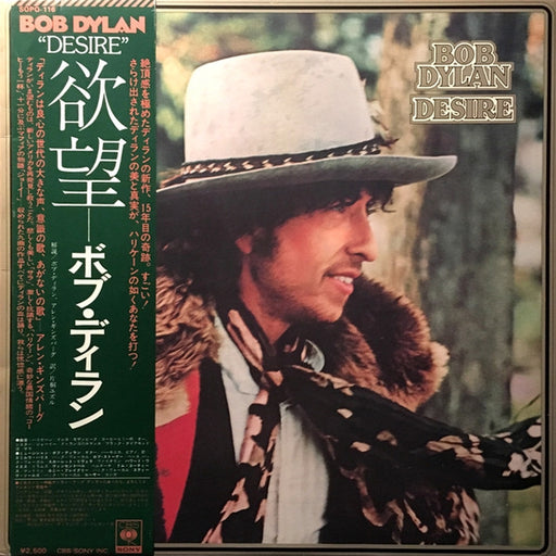 Bob Dylan – Desire (LP, Vinyl Record Album)