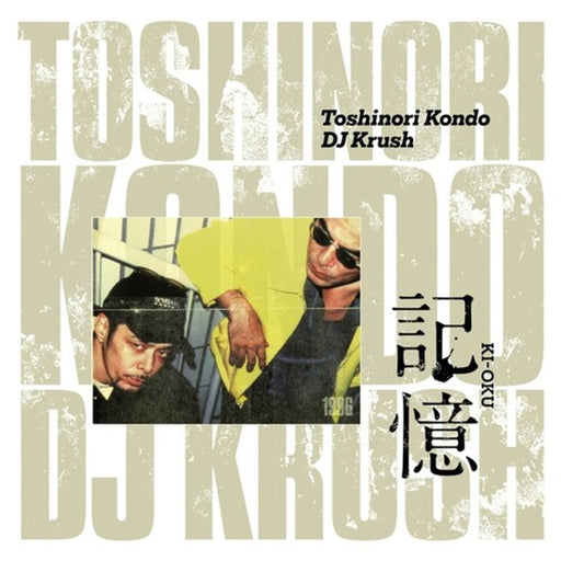 DJ Krush, Toshinori Kondo – Ki-Oku (2xLP) (LP, Vinyl Record Album)