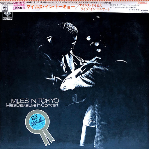 Miles Davis – Miles In Tokyo (Miles Davis Live In Concert) (LP, Vinyl Record Album)