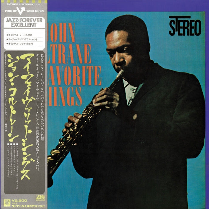 John Coltrane, John Coltrane – My Favorite Things = マイ・フェイヴァリット・シングス (LP, Vinyl Record Album)