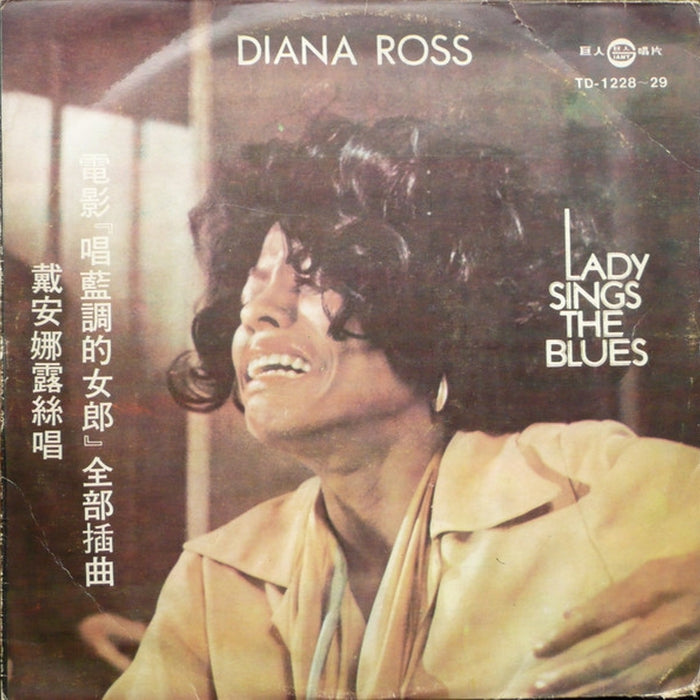 Diana Ross – Lady Sings The Blues (LP, Vinyl Record Album)