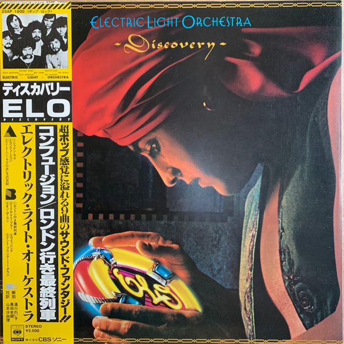 Electric Light Orchestra – Discovery (LP, Vinyl Record Album)