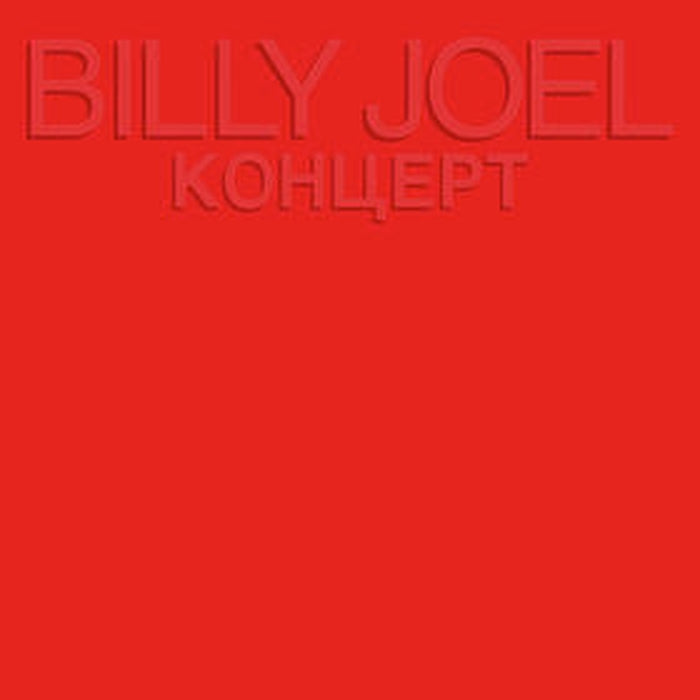Billy Joel – Концерт (LP, Vinyl Record Album)