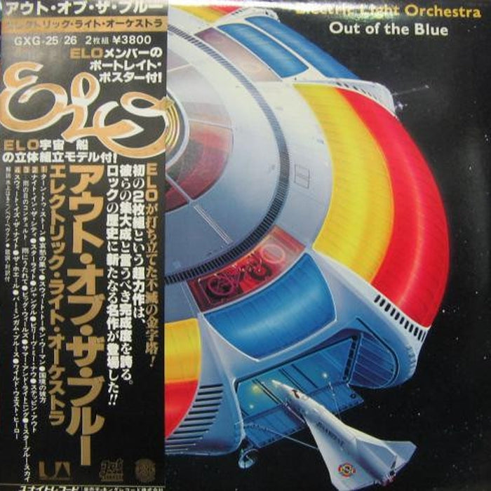 Electric Light Orchestra – Out Of The Blue (LP, Vinyl Record Album)