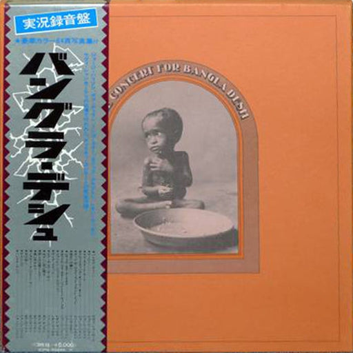 Various – The Concert For Bangla Desh (LP, Vinyl Record Album)